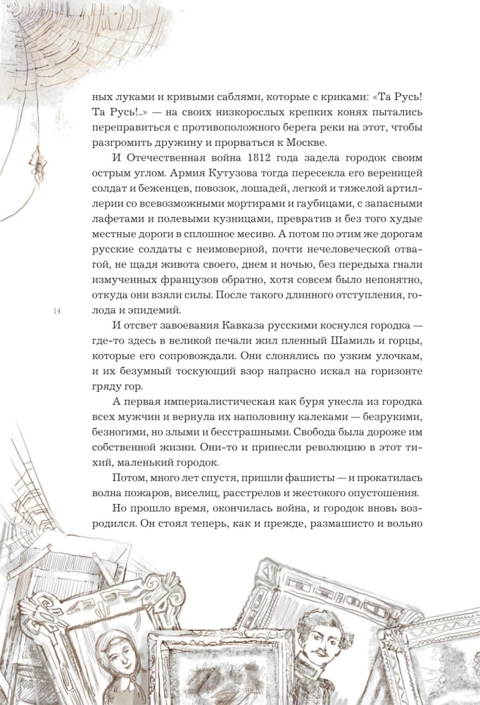 Чучело